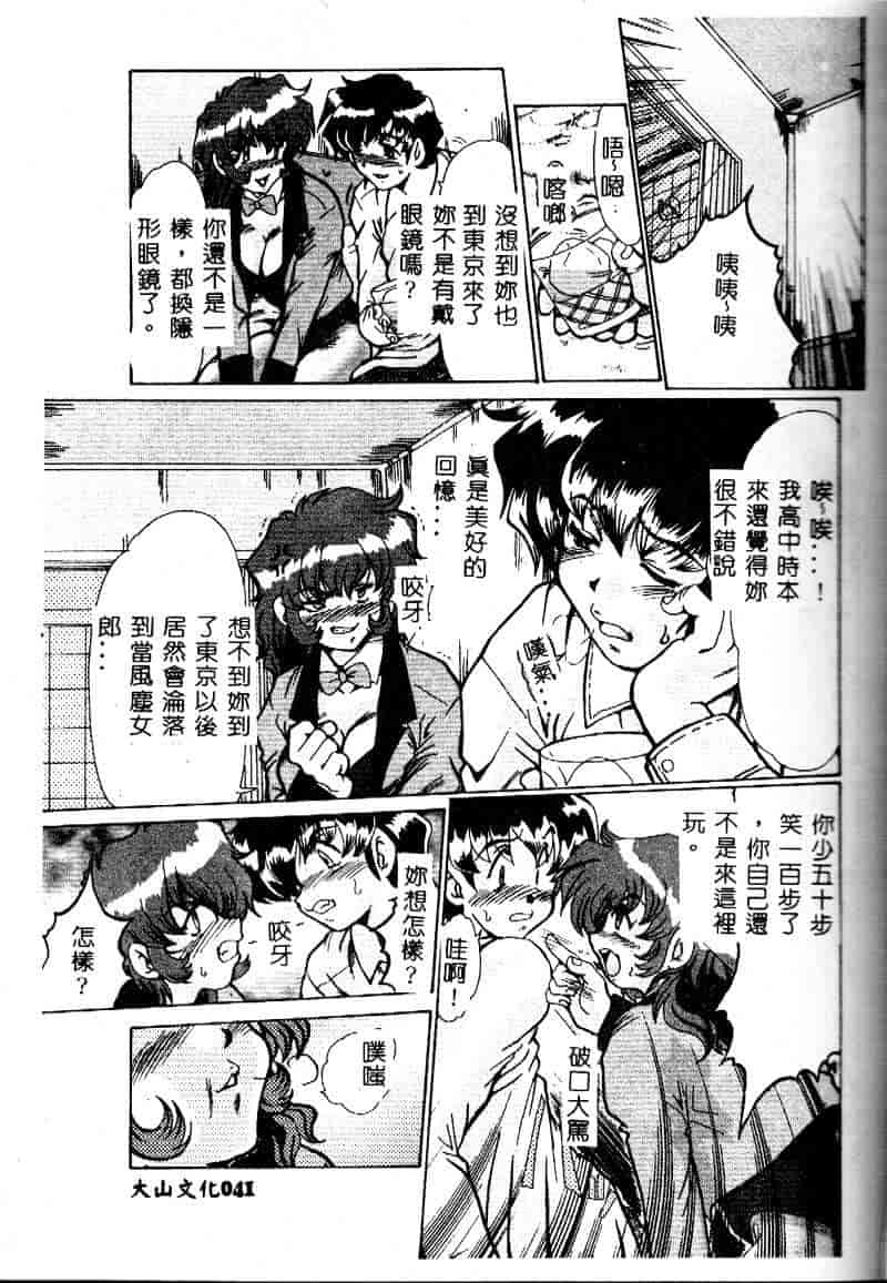 汉化版-[深田拓士] 隷嬢仁美_第2集