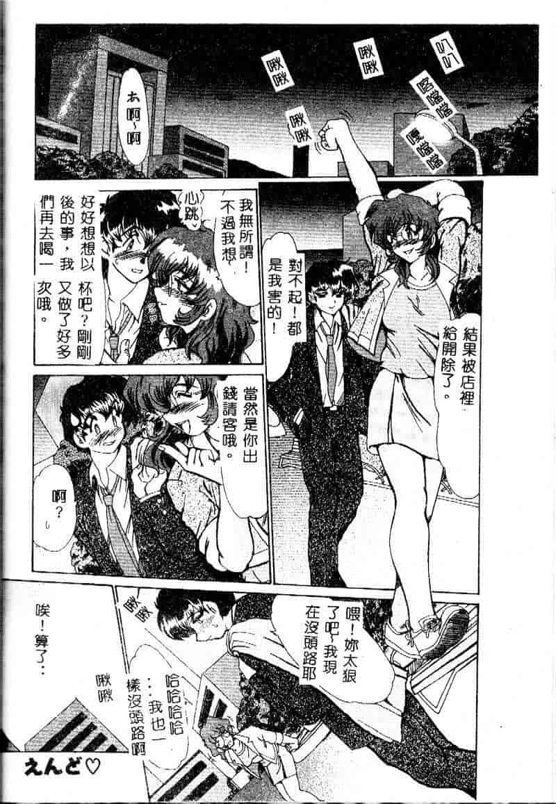 汉化版-[深田拓士] 隷嬢仁美_第3集
