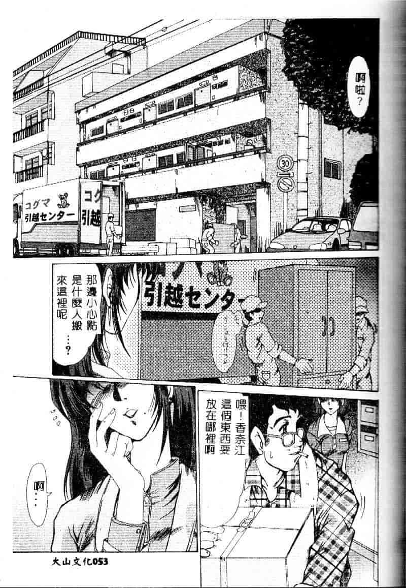 汉化版-[深田拓士] 隷嬢仁美_第3集
