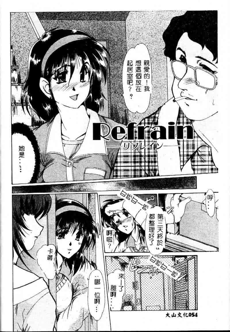 汉化版-[深田拓士] 隷嬢仁美_第3集