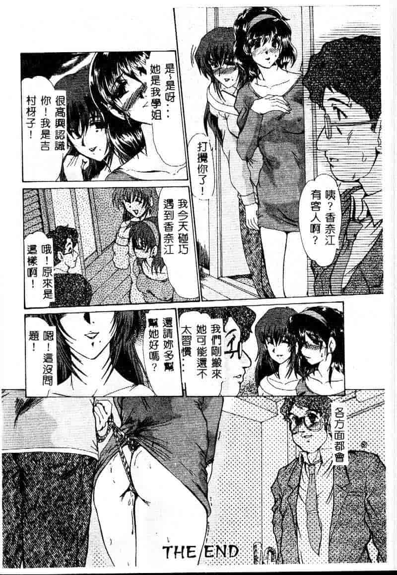 汉化版-[深田拓士] 隷嬢仁美_第3集