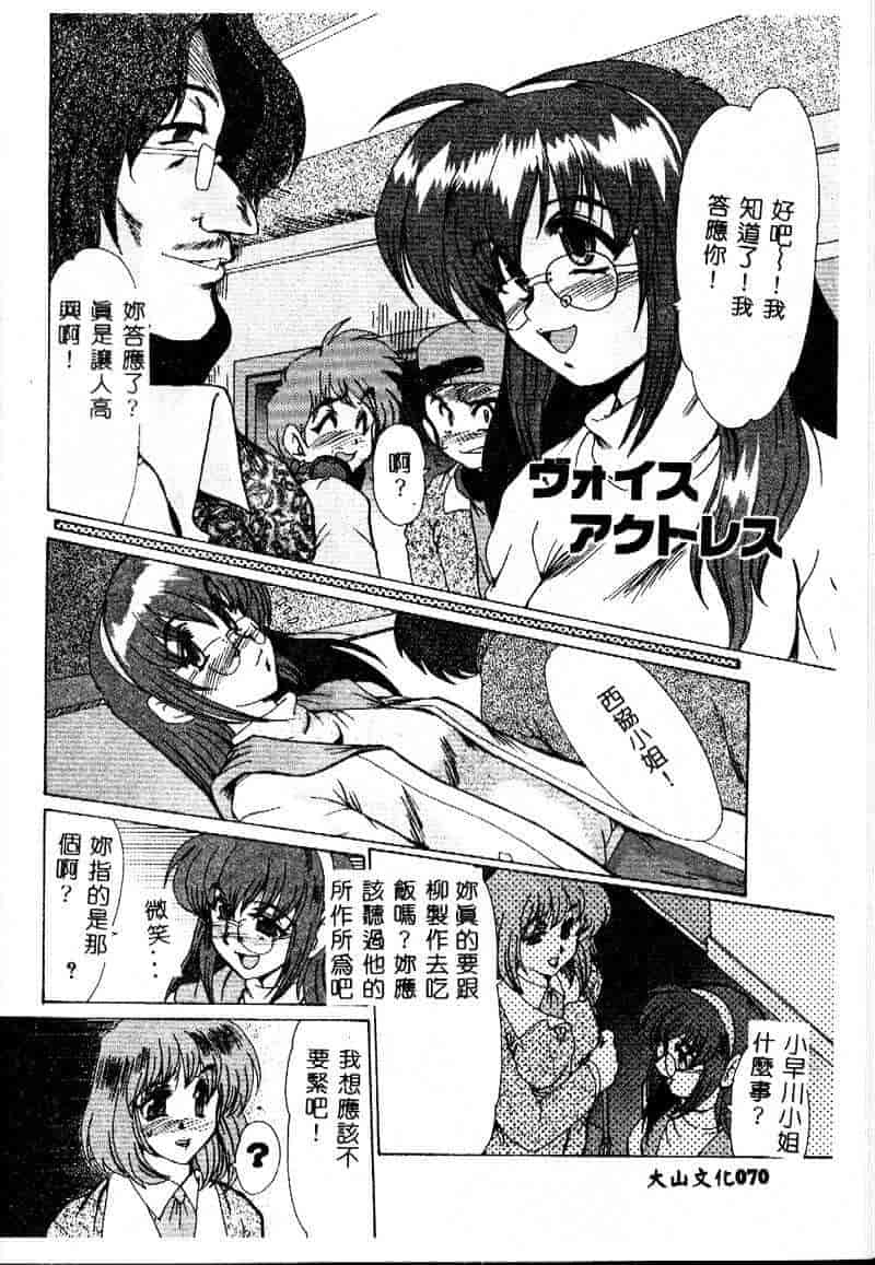 汉化版-[深田拓士] 隷嬢仁美_第3集