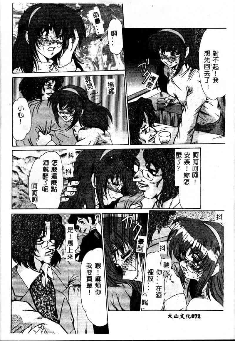 汉化版-[深田拓士] 隷嬢仁美_第3集