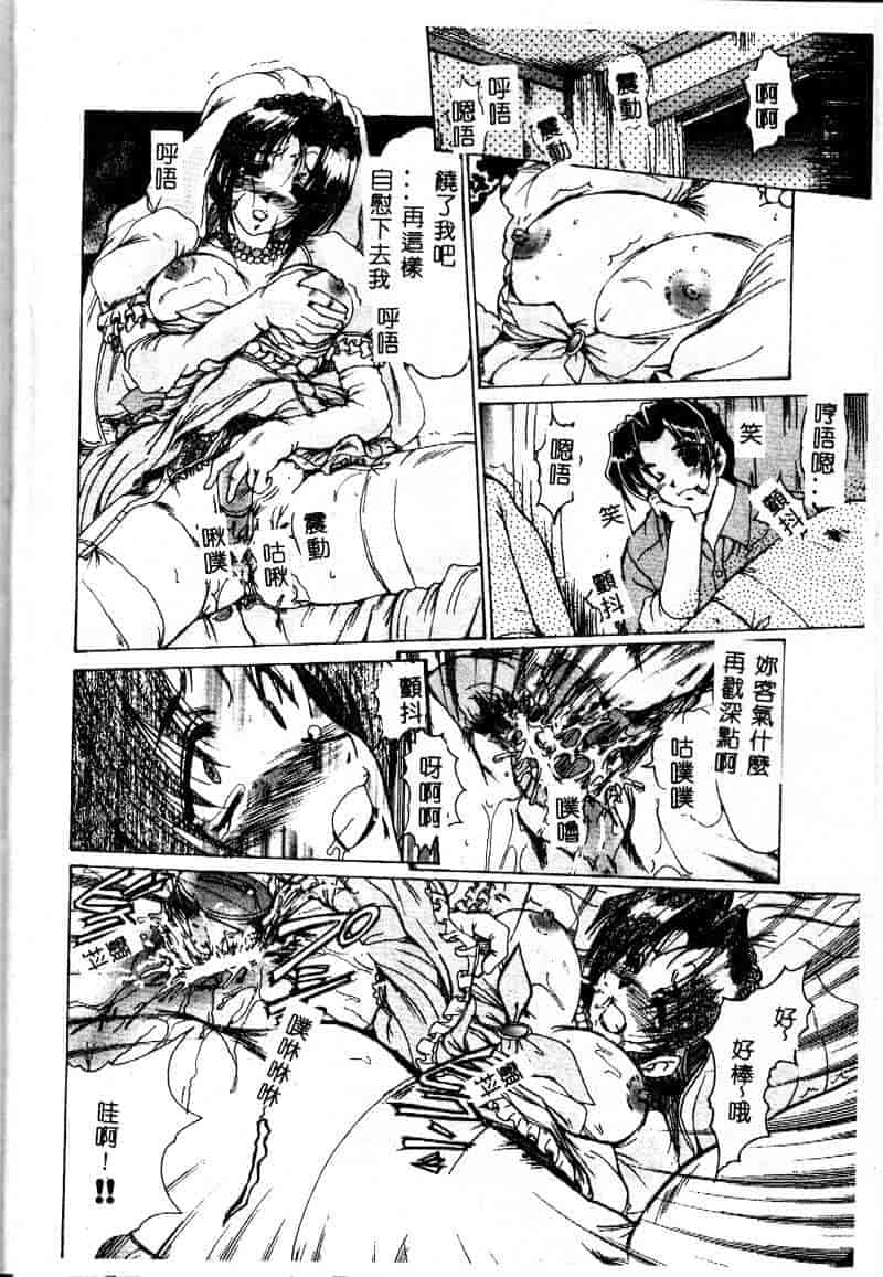 汉化版-[深田拓士] 隷嬢仁美_第1集