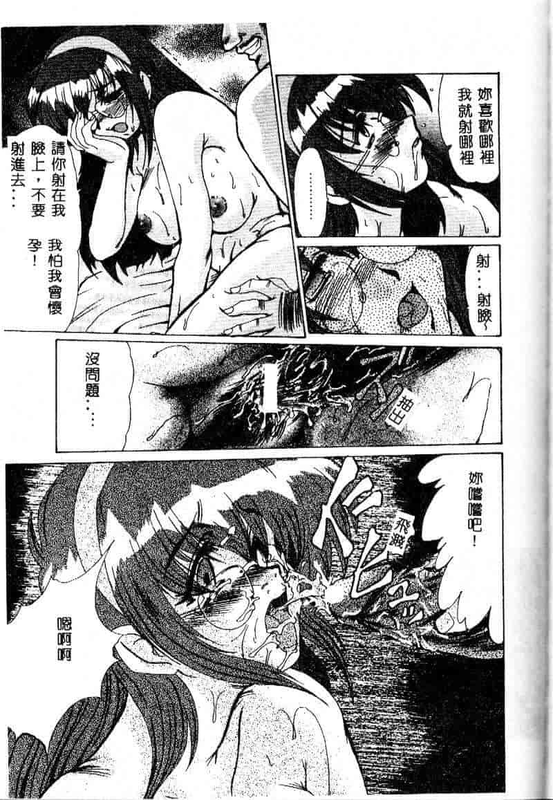 汉化版-[深田拓士] 隷嬢仁美_第4集