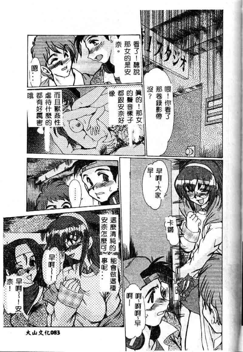 汉化版-[深田拓士] 隷嬢仁美_第4集