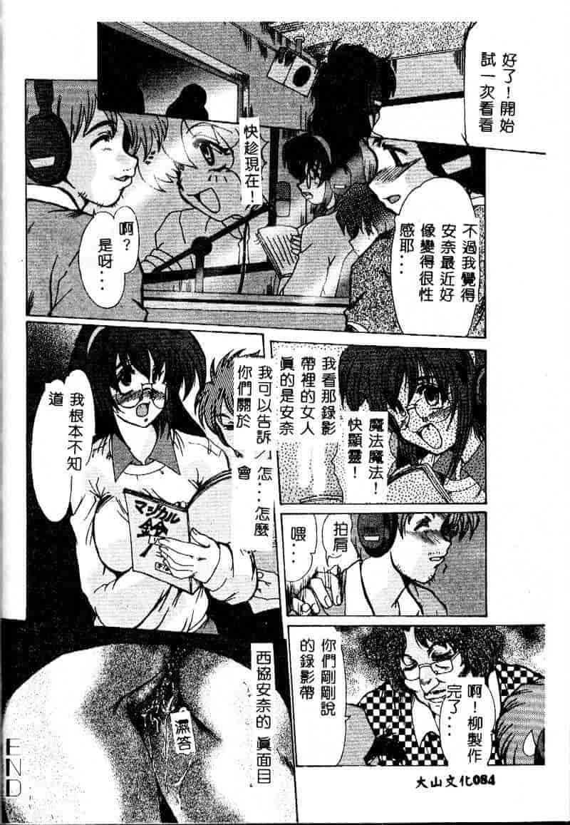 汉化版-[深田拓士] 隷嬢仁美_第4集