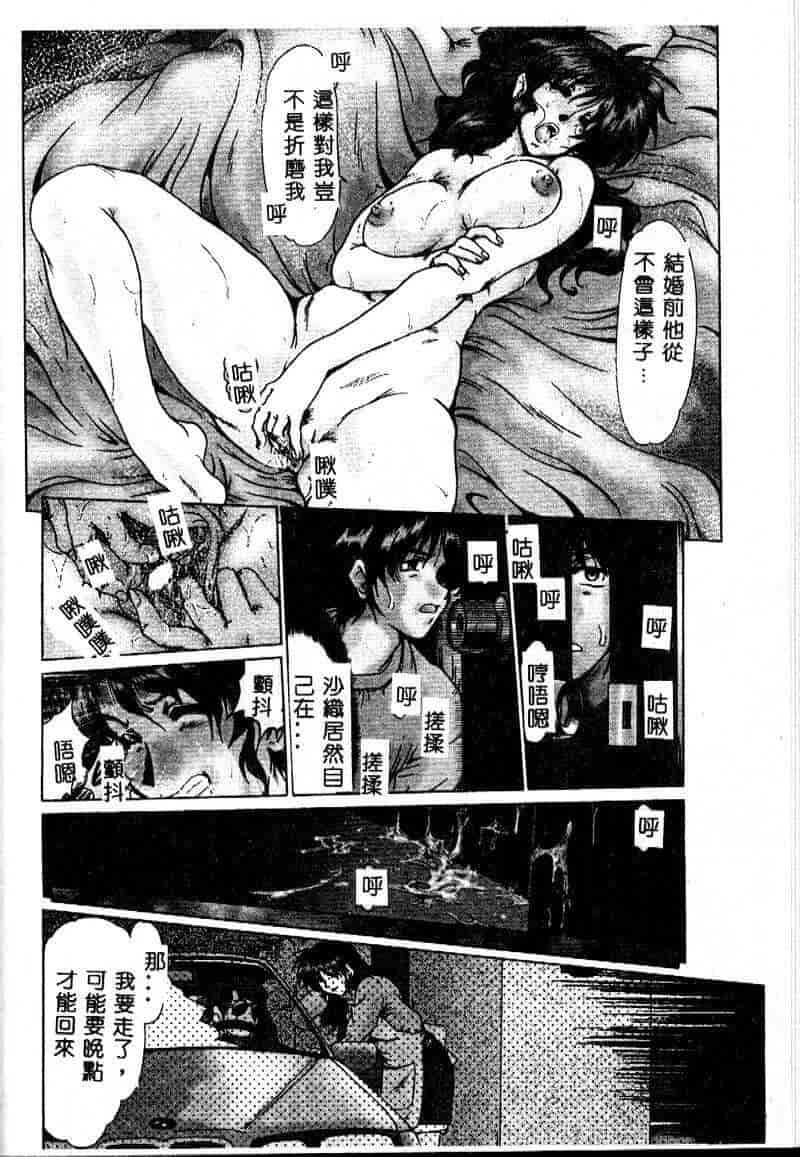 汉化版-[深田拓士] 隷嬢仁美_第4集