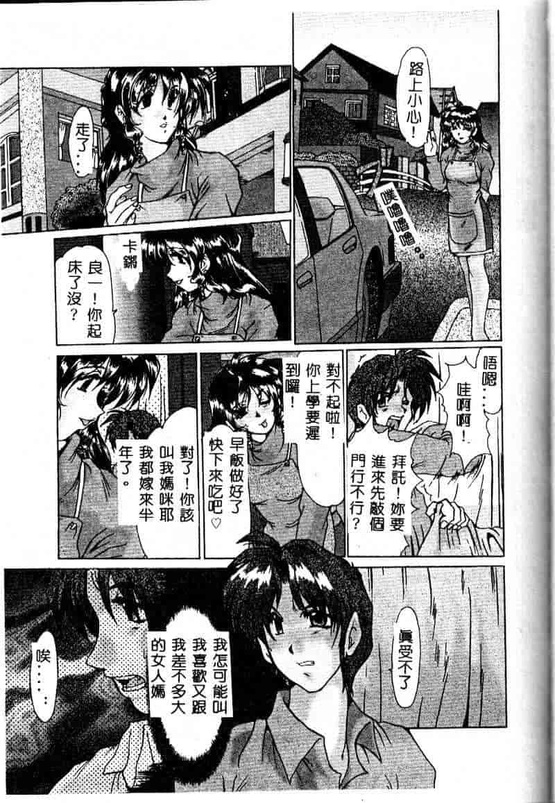 汉化版-[深田拓士] 隷嬢仁美_第4集