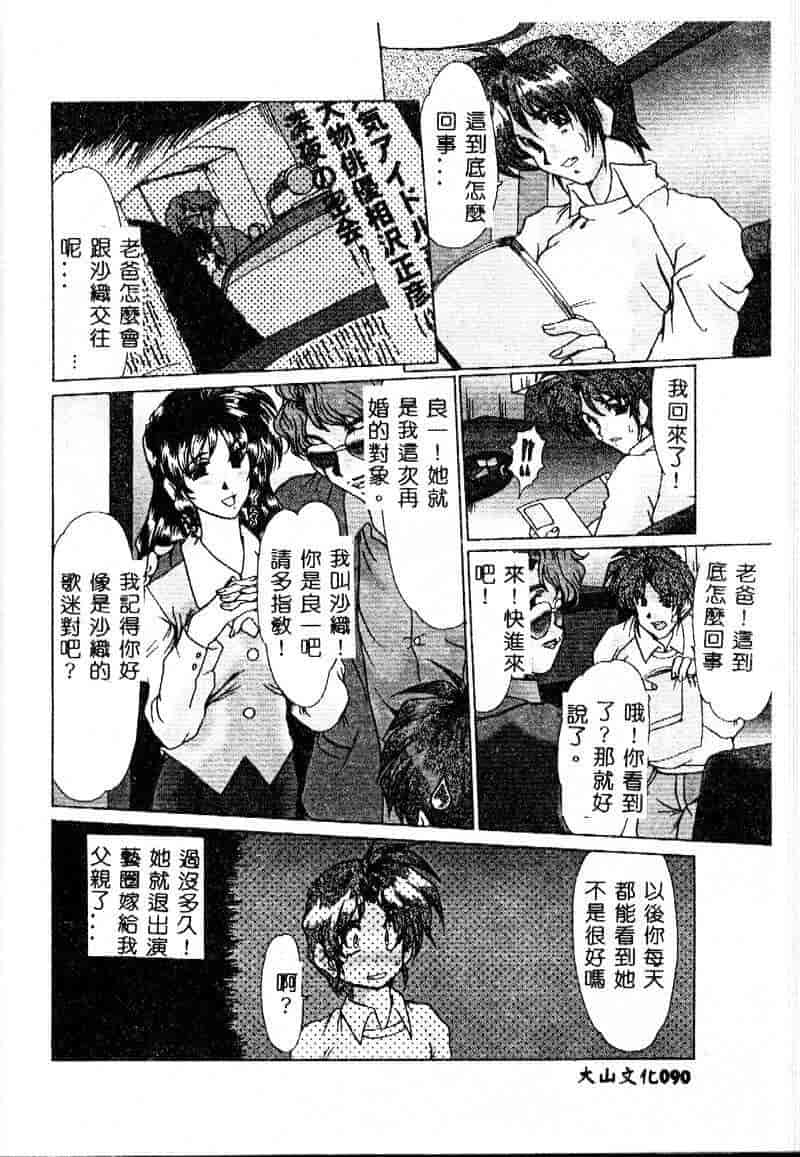 汉化版-[深田拓士] 隷嬢仁美_第4集