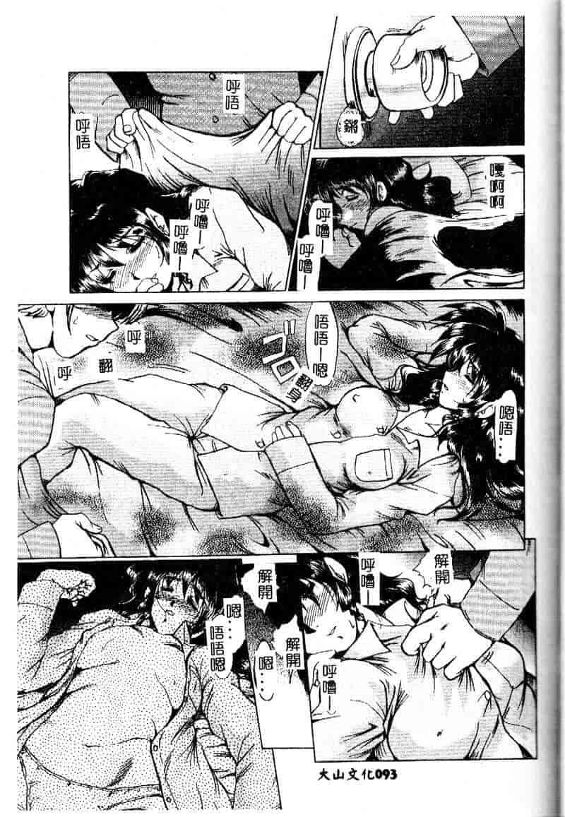 汉化版-[深田拓士] 隷嬢仁美_第4集
