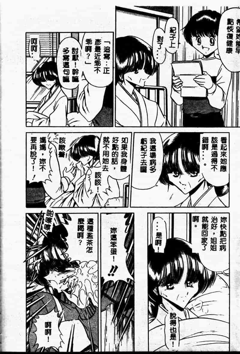 汉化版-(成年コミック) [堀川悟郎] 哀れな少女の話 [中]_第6集