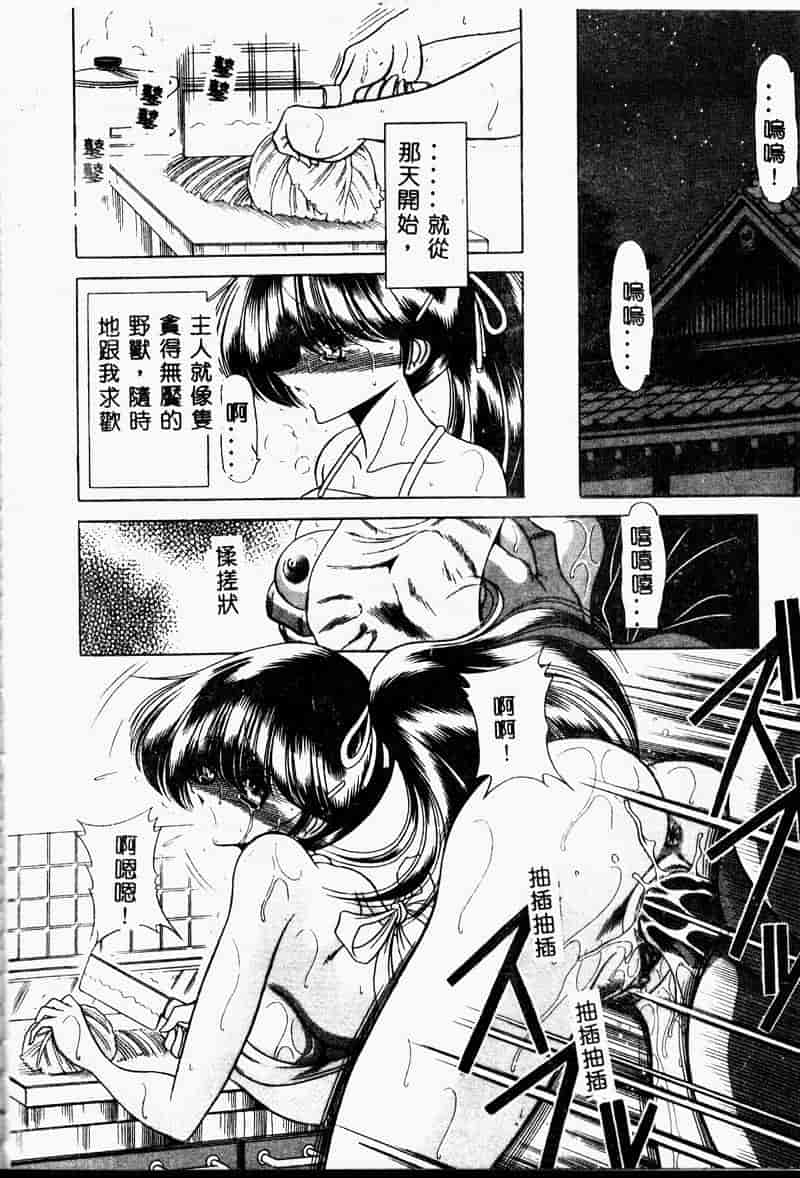 汉化版-(成年コミック) [堀川悟郎] 哀れな少女の話 [中]_第7集