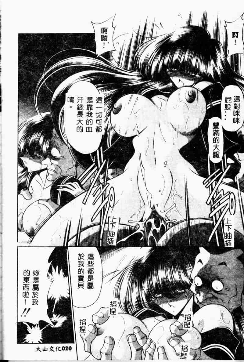 汉化版-(成年コミック) [堀川悟郎] 哀れな少女の話 [中]_第1集