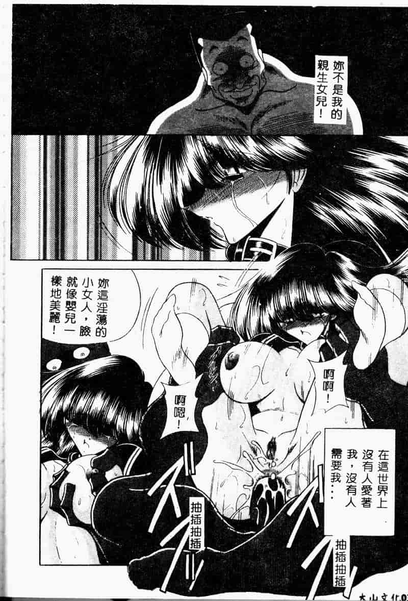 汉化版-(成年コミック) [堀川悟郎] 哀れな少女の話 [中]_第2集