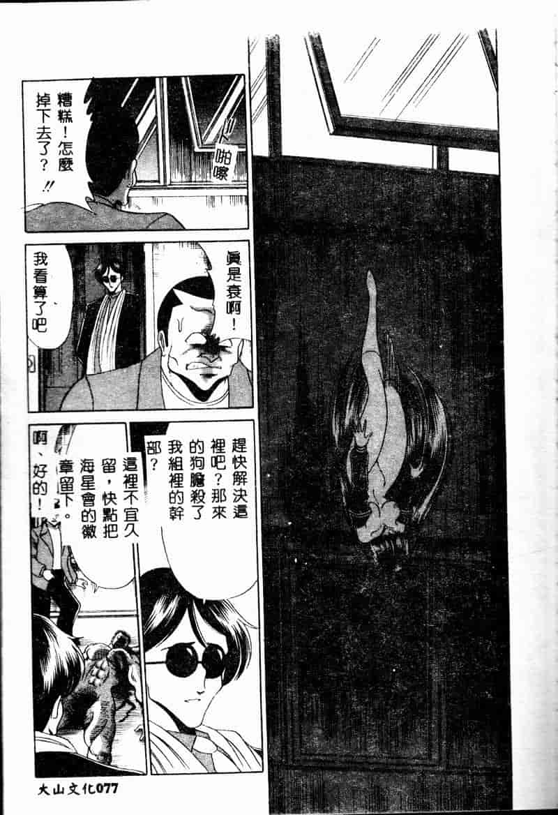 汉化版-(成年コミック) [堀川悟郎] 哀れな少女の話 [中]_第4集