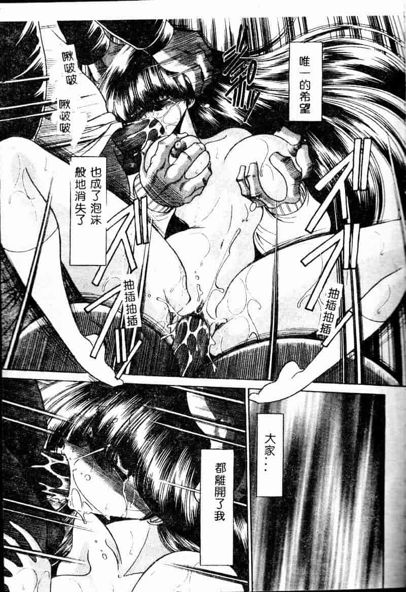 汉化版-(成年コミック) [堀川悟郎] 哀れな少女の話 [中]_第4集