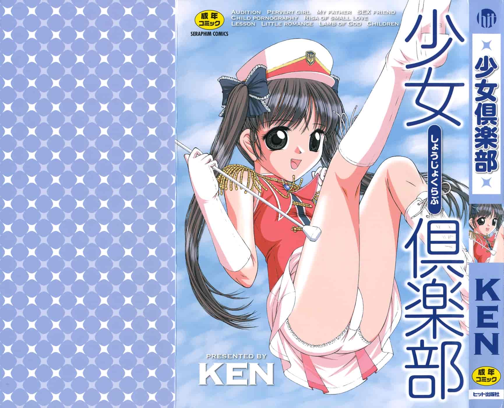 汉化版-[KEN] 少女倶楽部 [4K[S版]掃圖組]_第1集