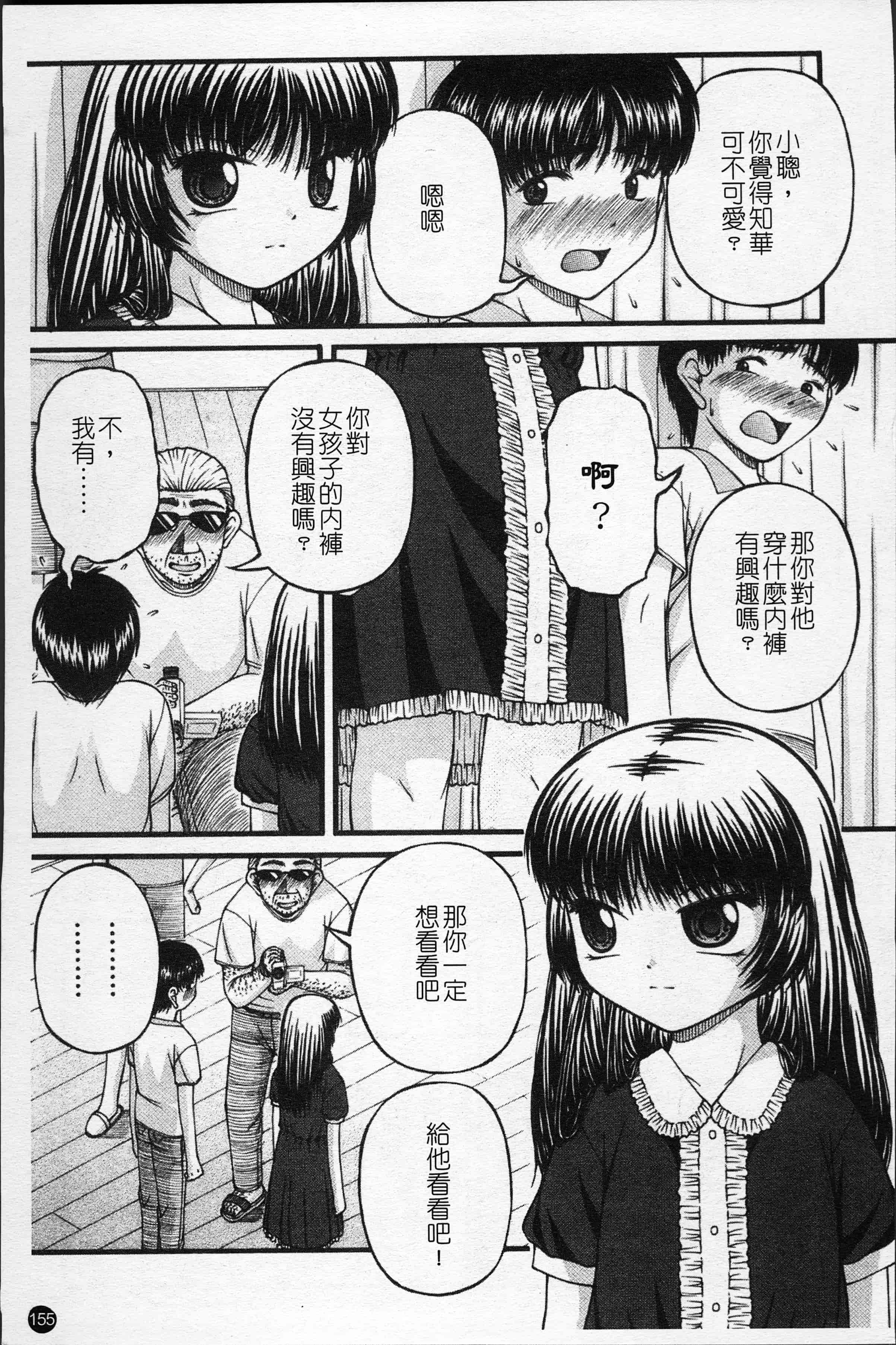 汉化版-[KEN] 少女倶楽部 [4K[S版]掃圖組]_第7集