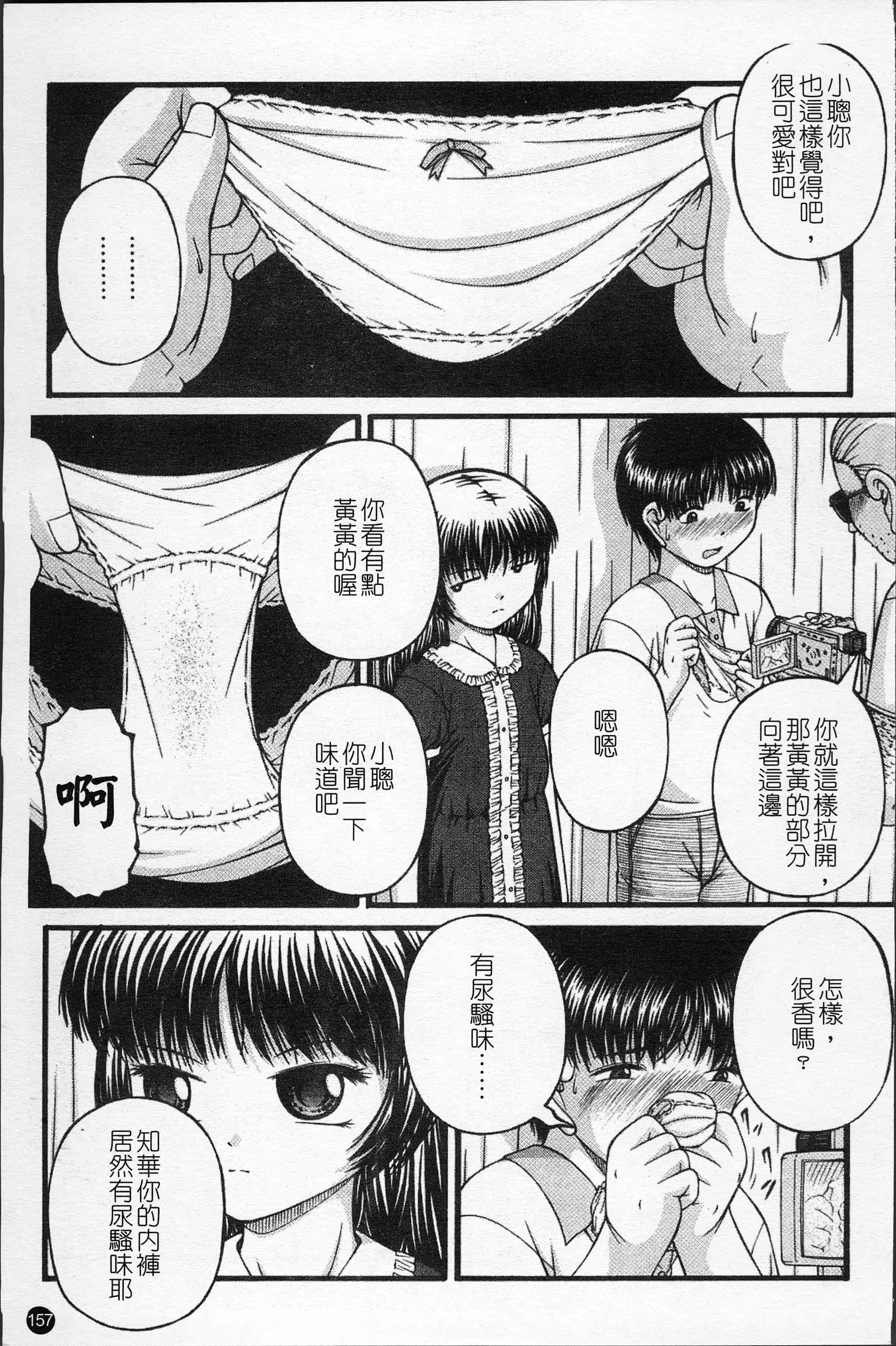 汉化版-[KEN] 少女倶楽部 [4K[S版]掃圖組]_第7集