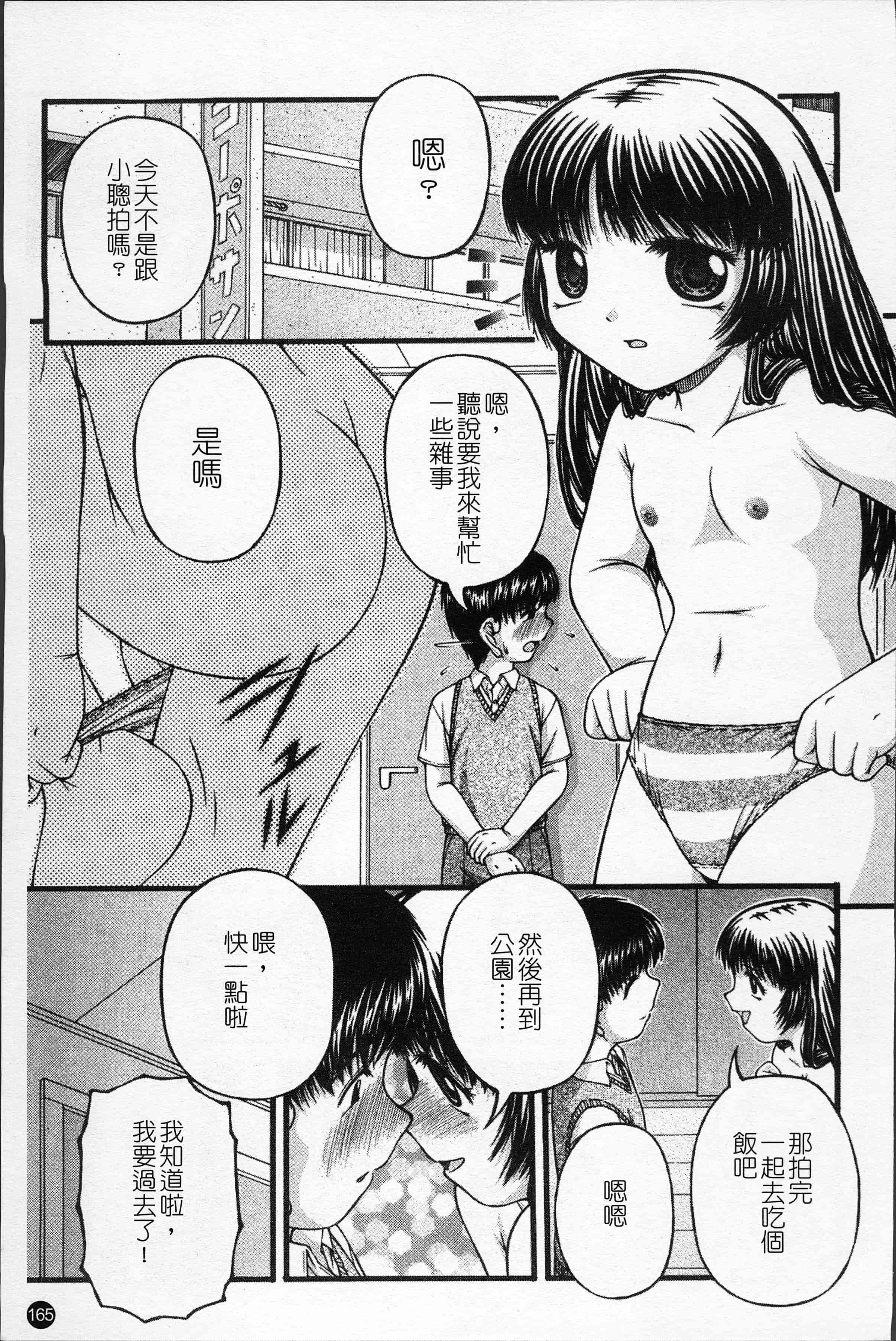 汉化版-[KEN] 少女倶楽部 [4K[S版]掃圖組]_第7集