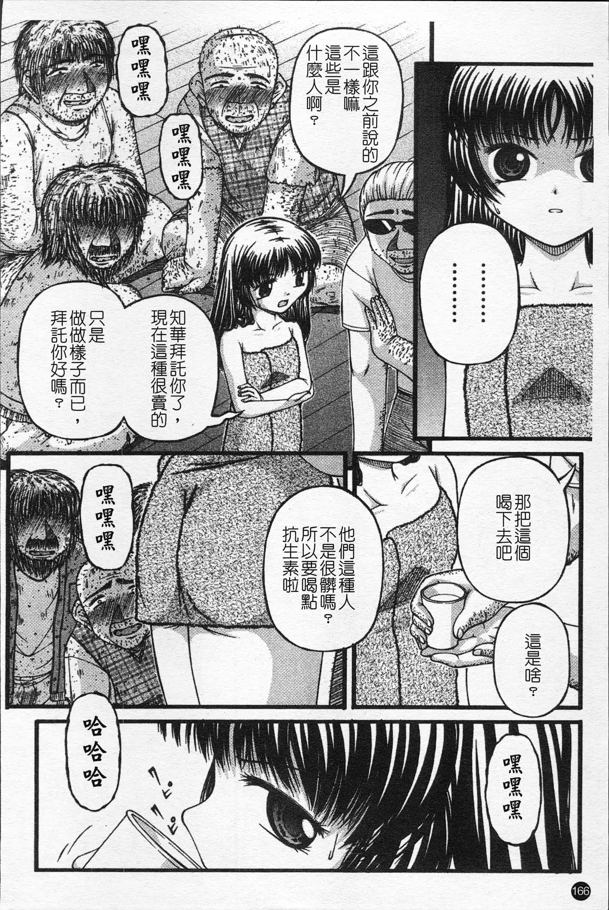 汉化版-[KEN] 少女倶楽部 [4K[S版]掃圖組]_第7集