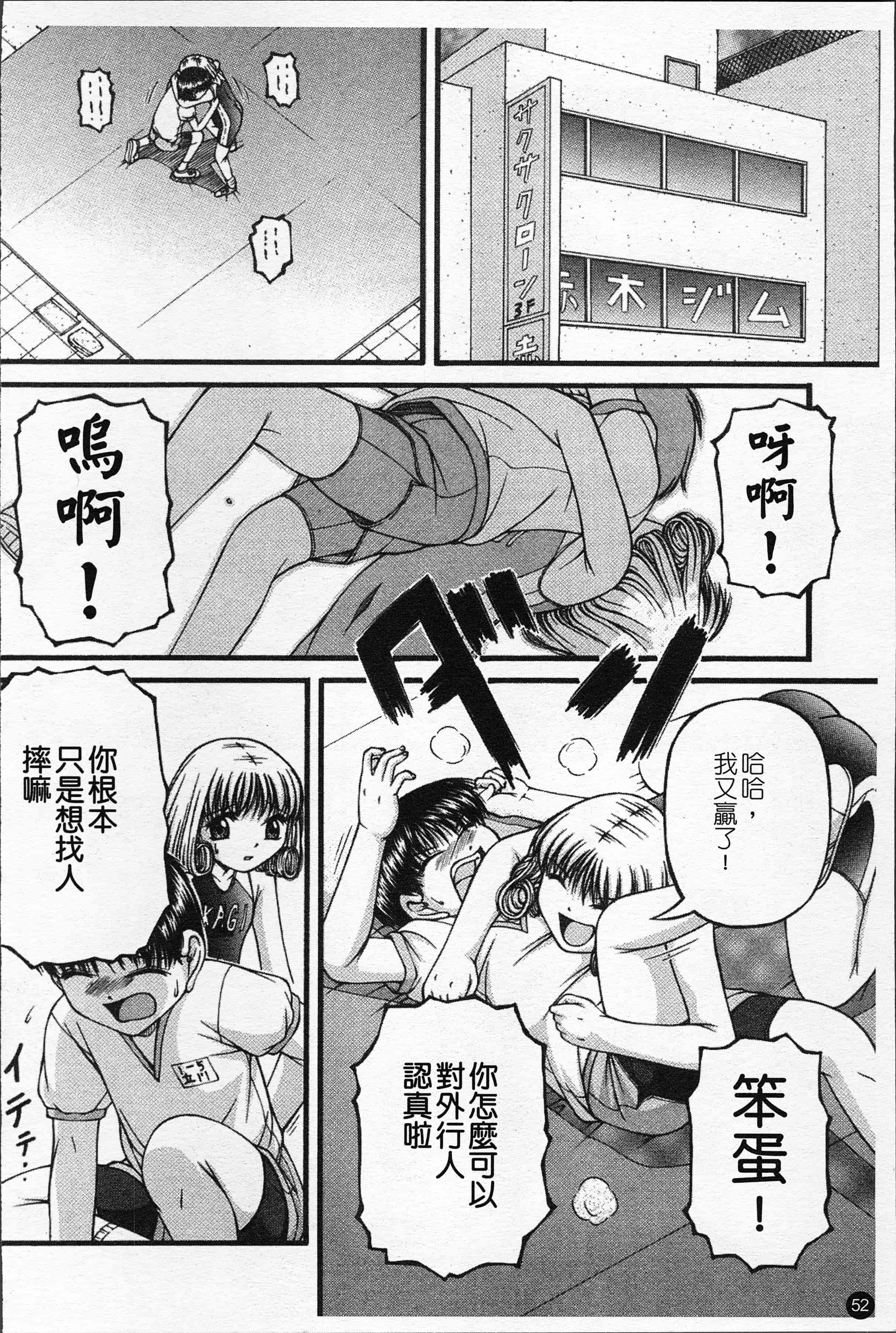 汉化版-[KEN] 少女倶楽部 [4K[S版]掃圖組]_第3集