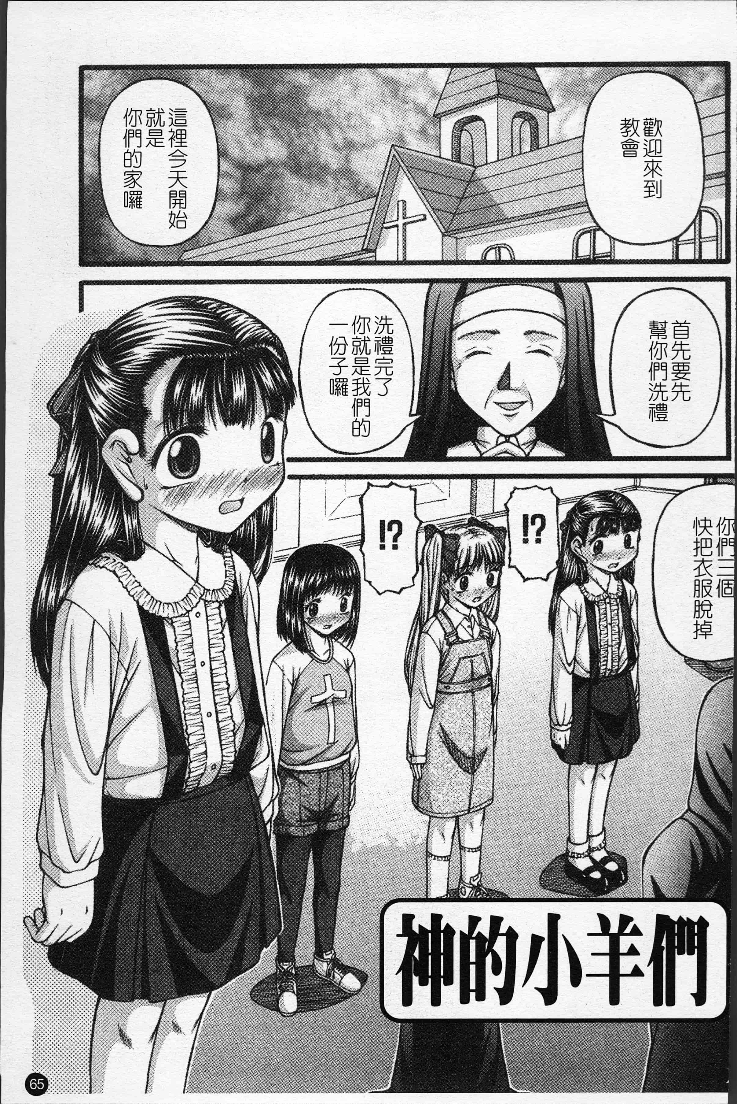汉化版-[KEN] 少女倶楽部 [4K[S版]掃圖組]_第3集