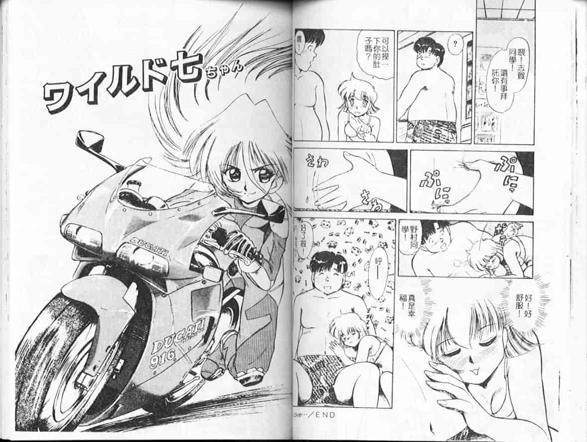 汉化版-[深紫’72] 濡れ牝色情ポルノ_第2集