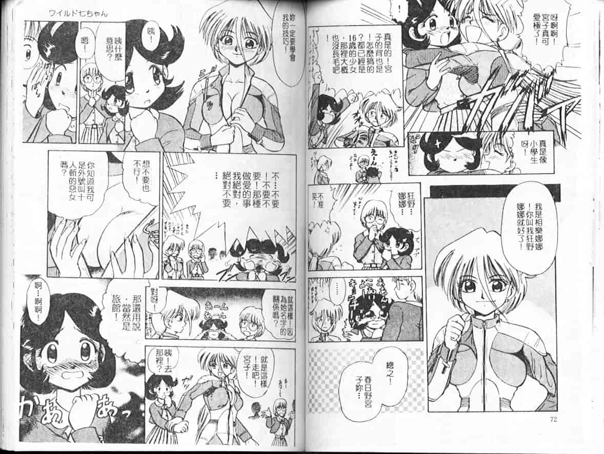 汉化版-[深紫’72] 濡れ牝色情ポルノ_第2集