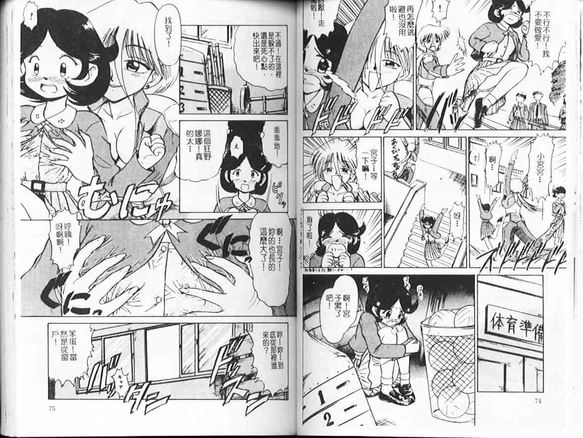 汉化版-[深紫’72] 濡れ牝色情ポルノ_第2集