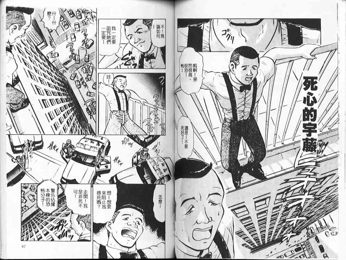 汉化版-[深紫’72] 濡れ牝色情ポルノ_第2集