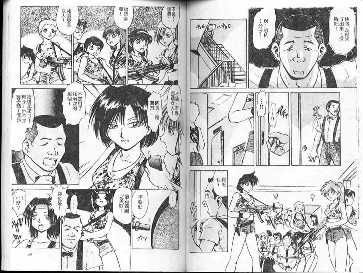 汉化版-[深紫’72] 濡れ牝色情ポルノ_第2集