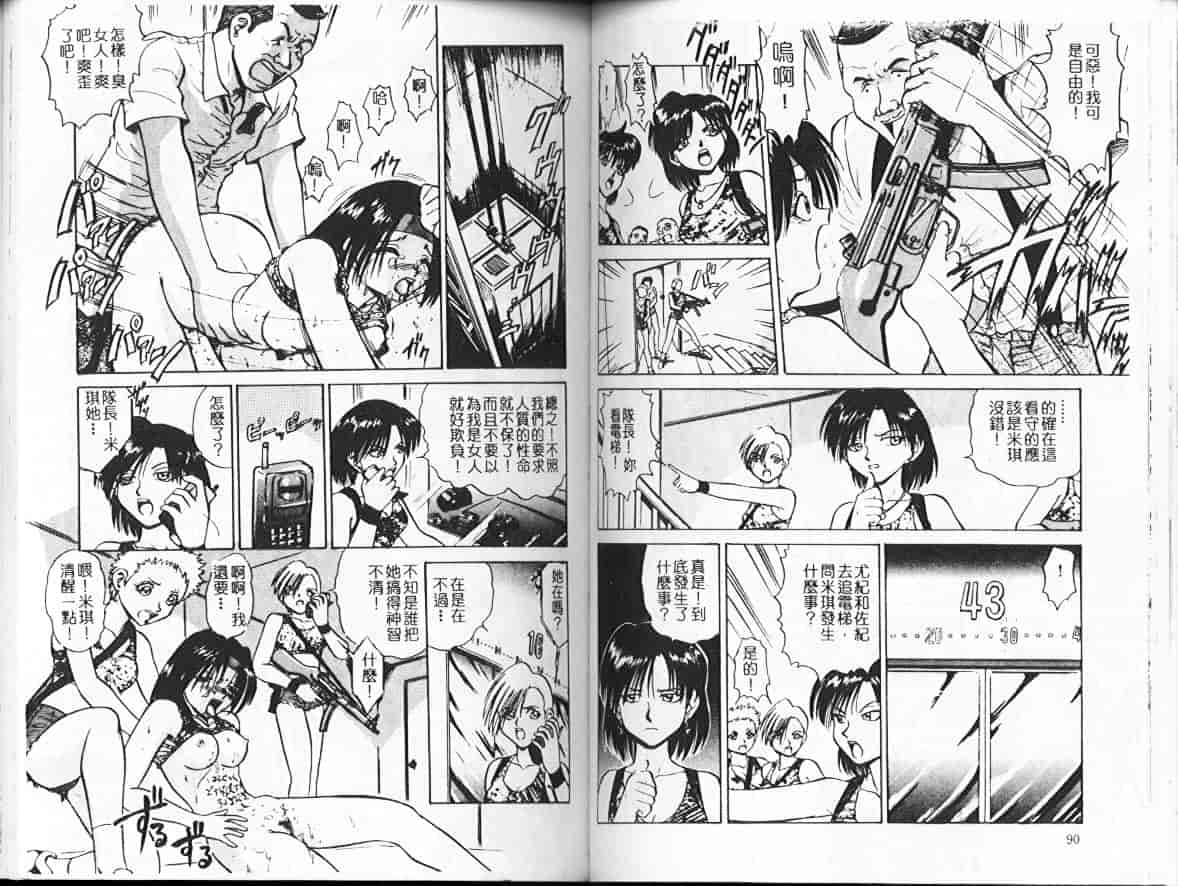 汉化版-[深紫’72] 濡れ牝色情ポルノ_第2集