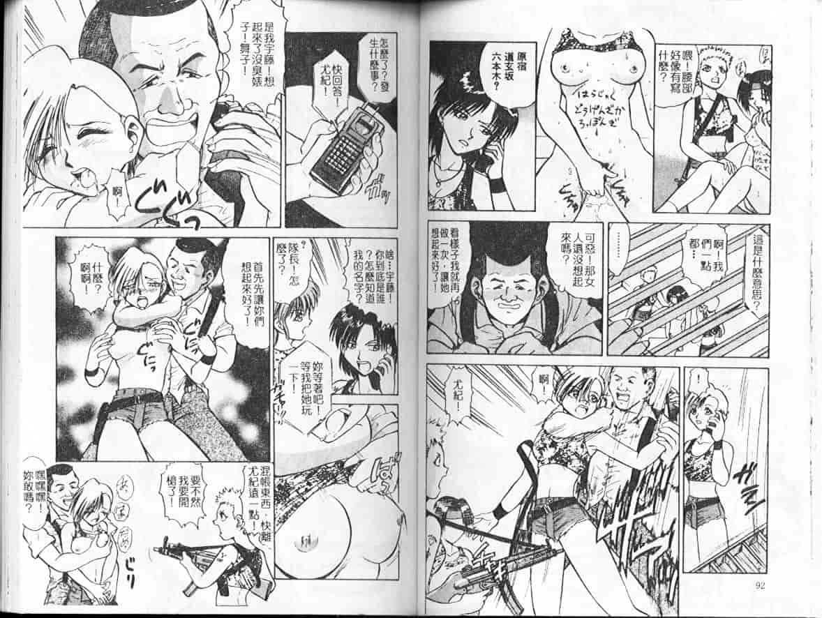 汉化版-[深紫’72] 濡れ牝色情ポルノ_第2集
