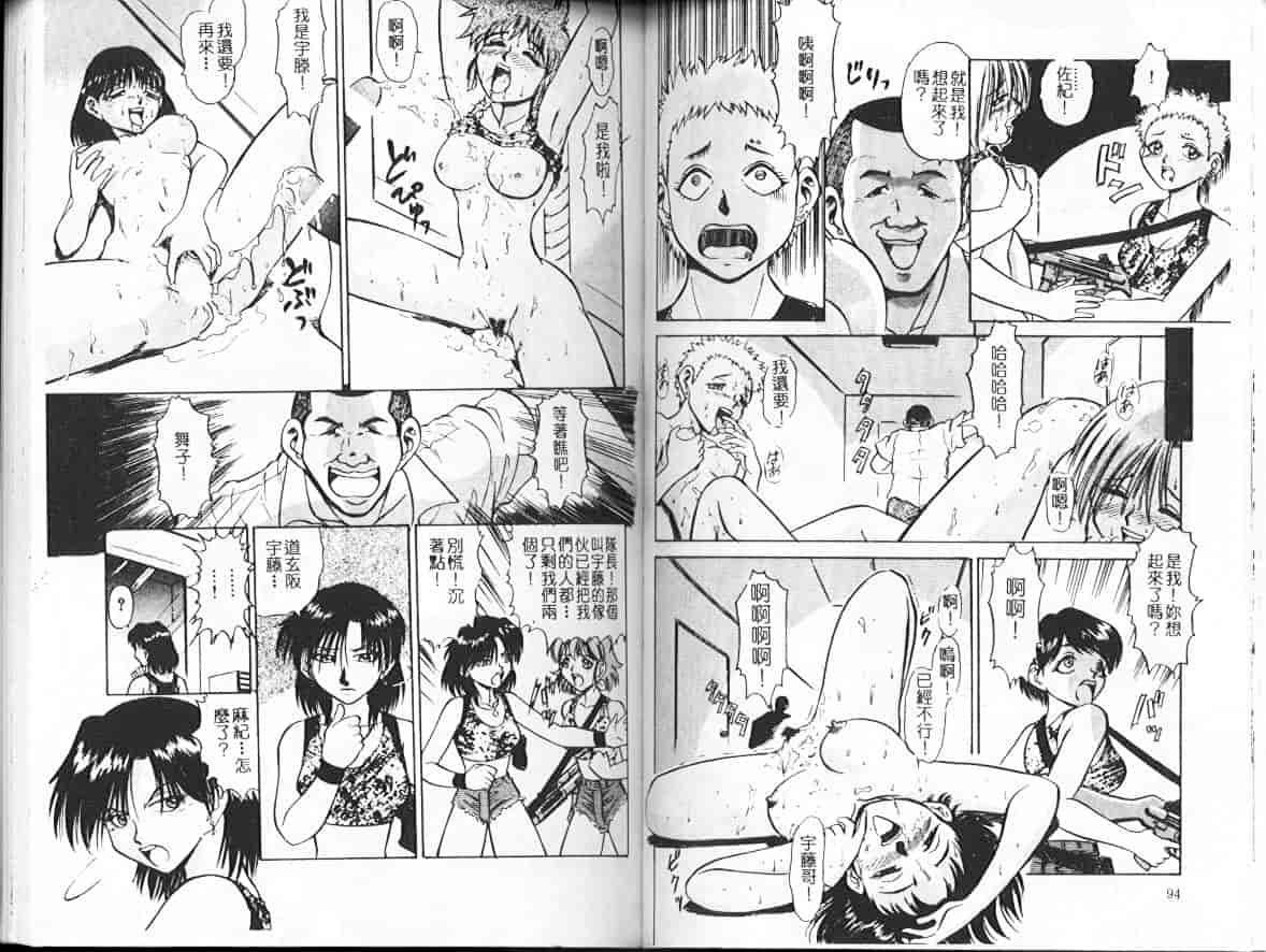 汉化版-[深紫’72] 濡れ牝色情ポルノ_第2集