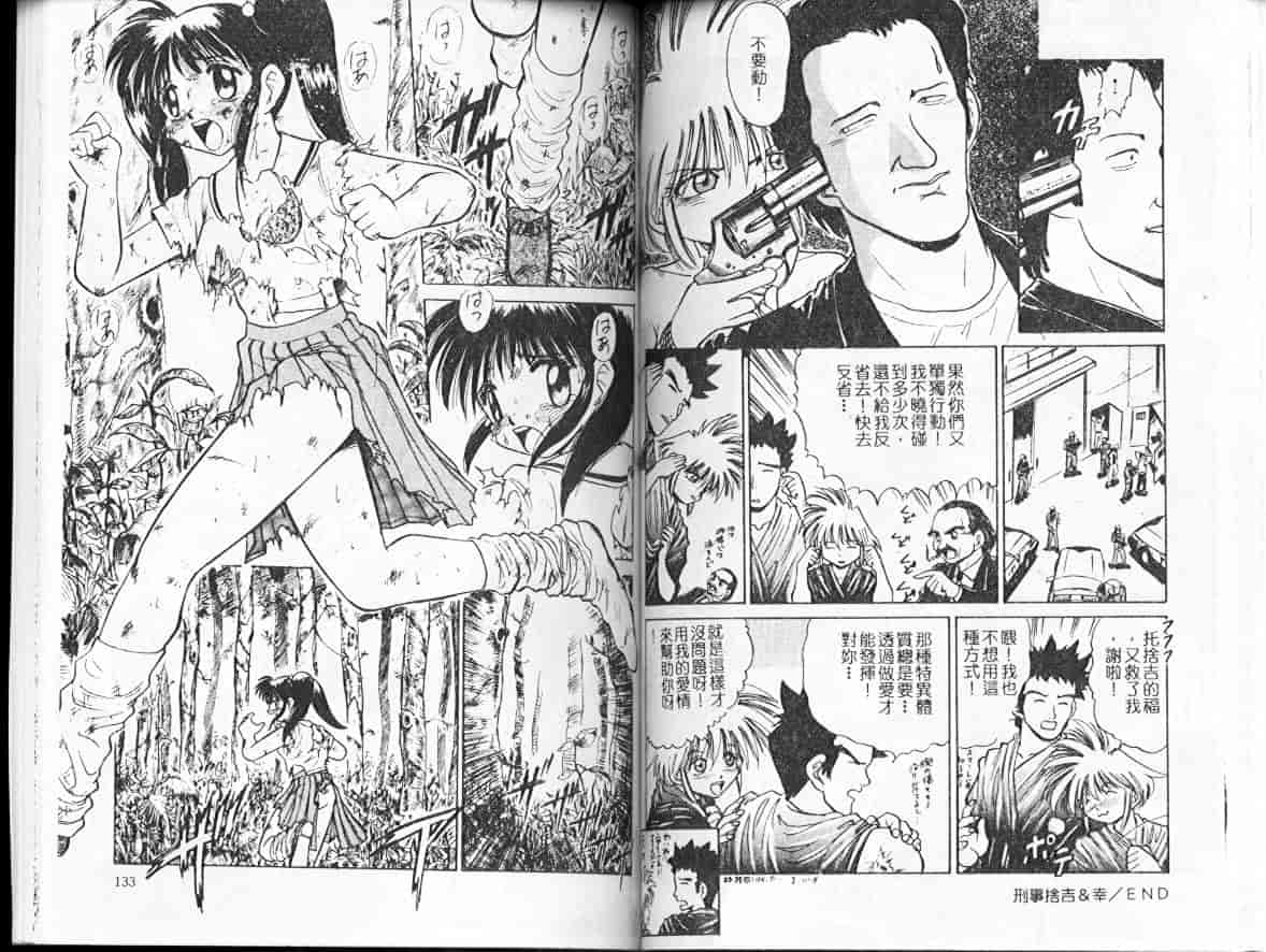 汉化版-[深紫’72] 濡れ牝色情ポルノ_第3集