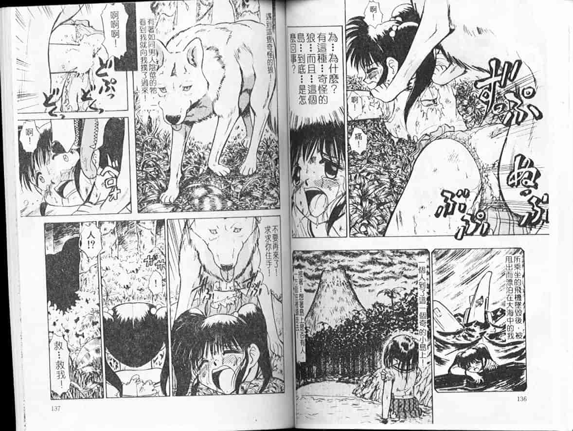汉化版-[深紫’72] 濡れ牝色情ポルノ_第3集