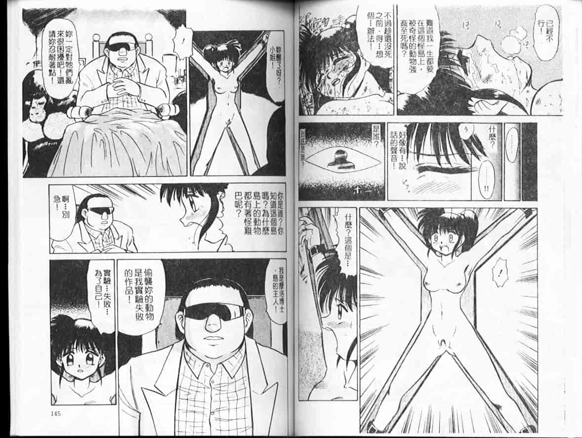 汉化版-[深紫’72] 濡れ牝色情ポルノ_第3集