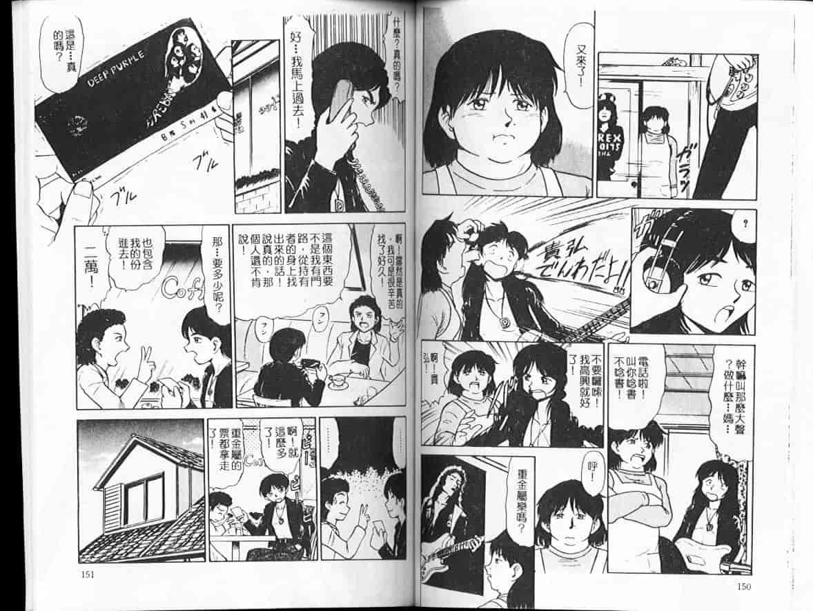 汉化版-[深紫’72] 濡れ牝色情ポルノ_第3集