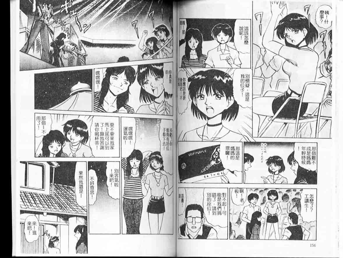 汉化版-[深紫’72] 濡れ牝色情ポルノ_第4集