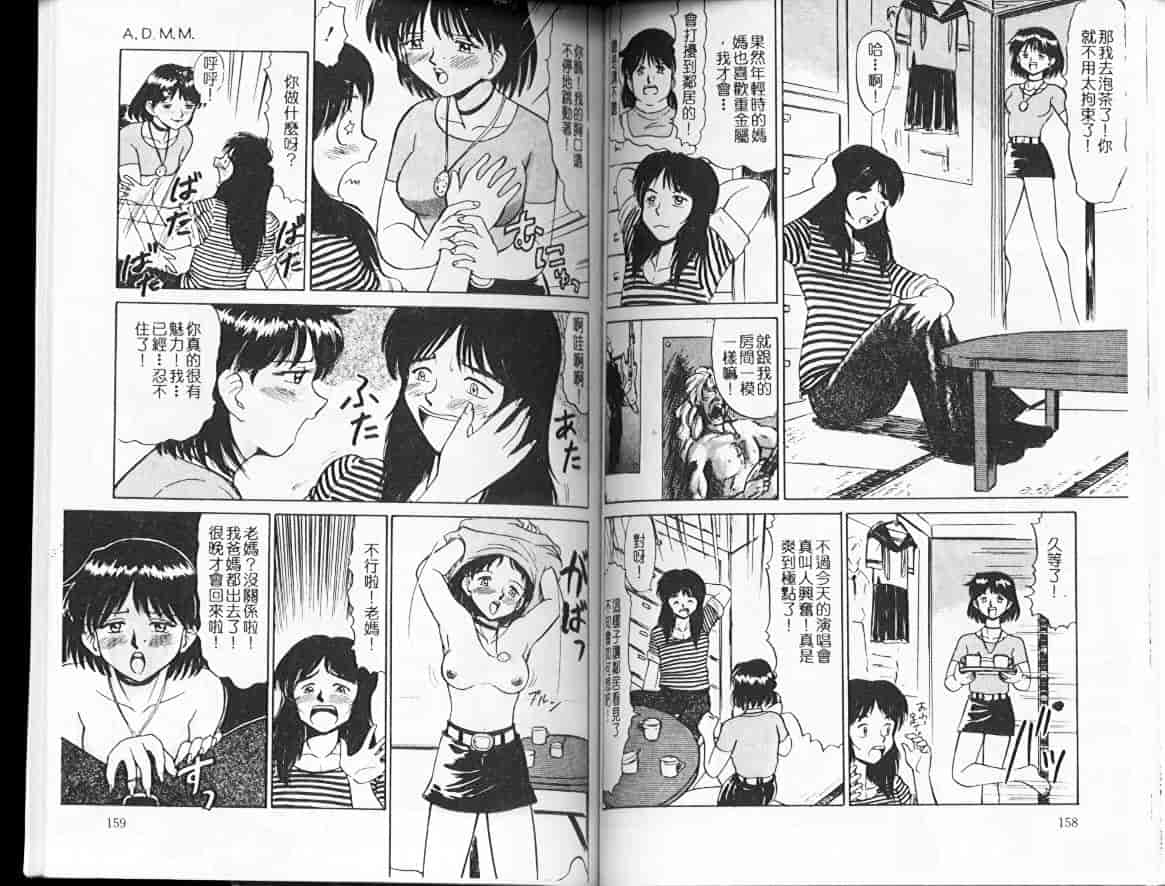 汉化版-[深紫’72] 濡れ牝色情ポルノ_第4集