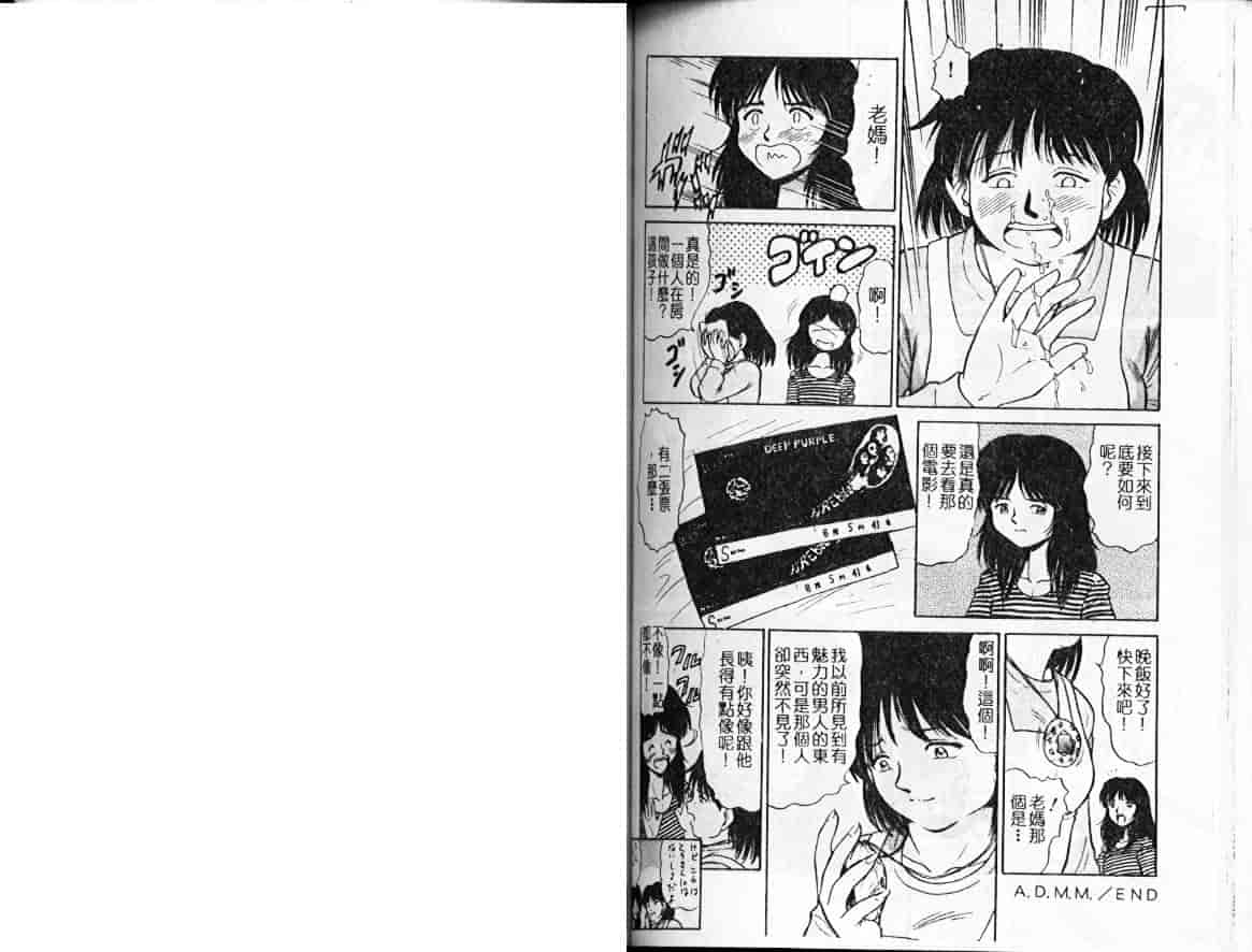 汉化版-[深紫’72] 濡れ牝色情ポルノ_第4集