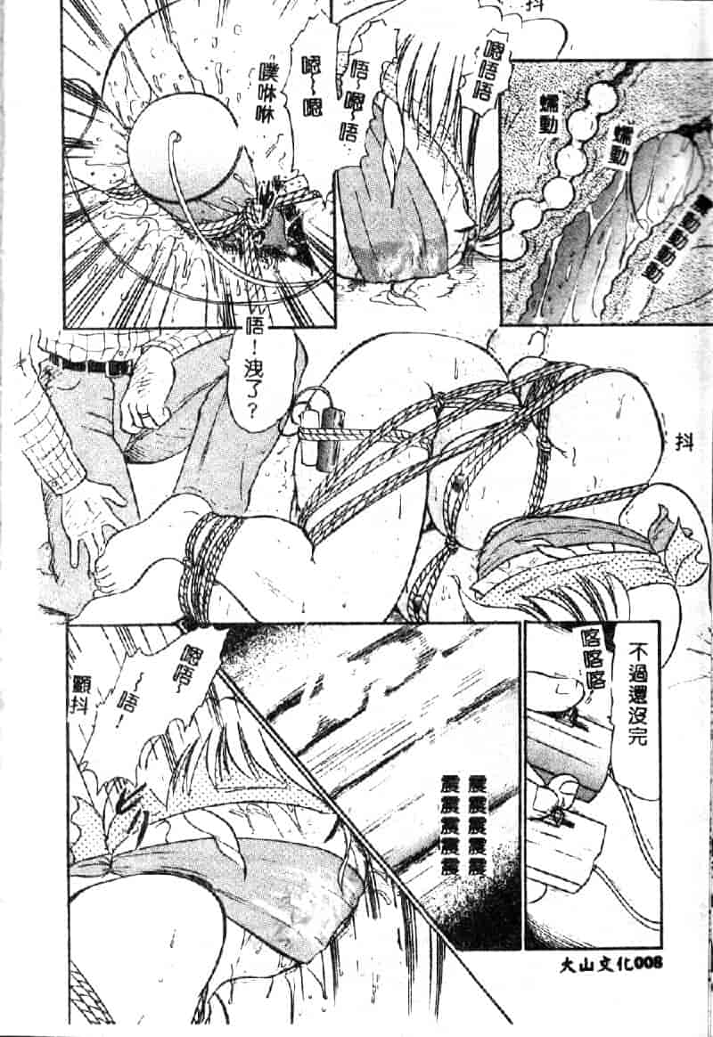 汉化版-[深紫’72] 若妻・麻梨花_第1集