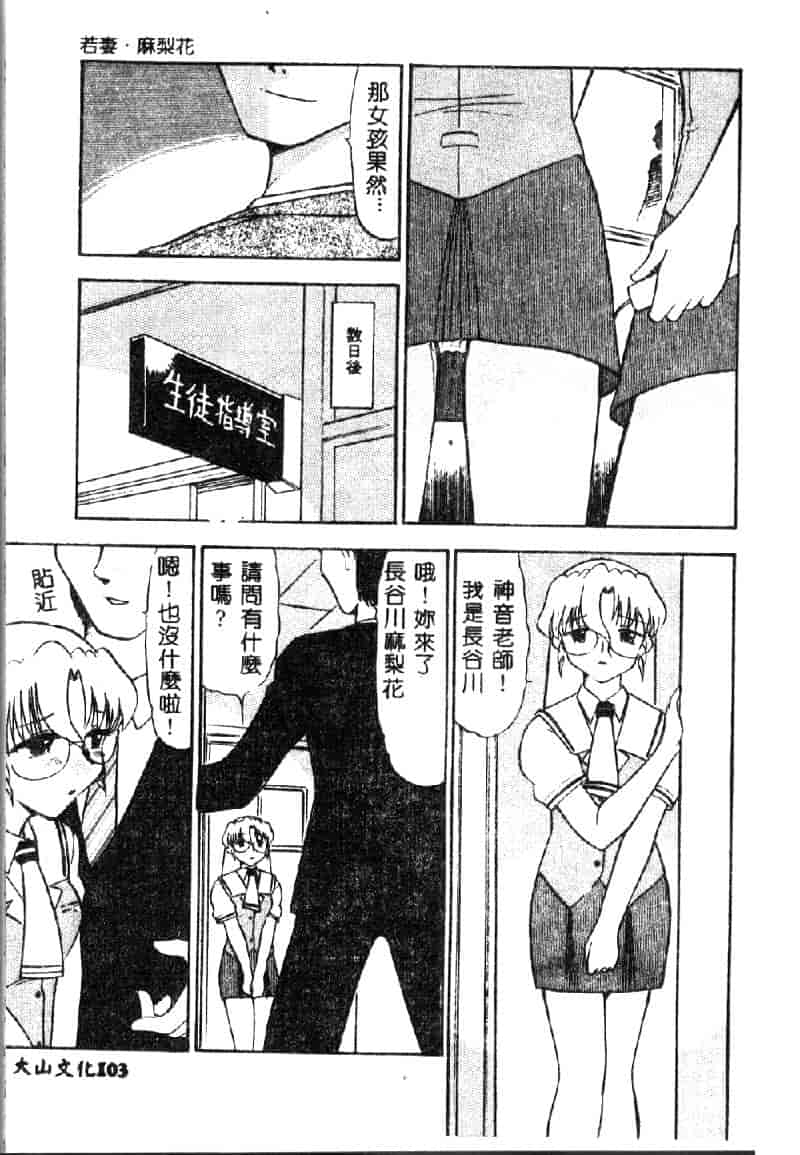 汉化版-[深紫’72] 若妻・麻梨花_第5集