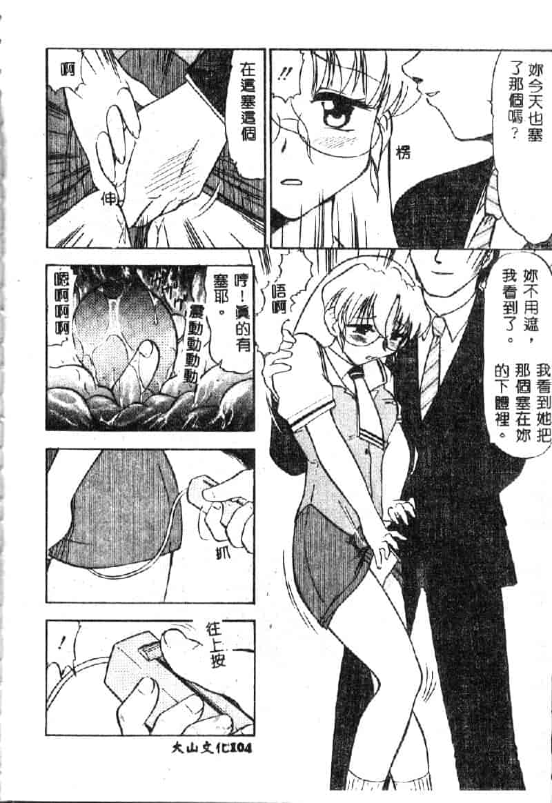 汉化版-[深紫’72] 若妻・麻梨花_第5集