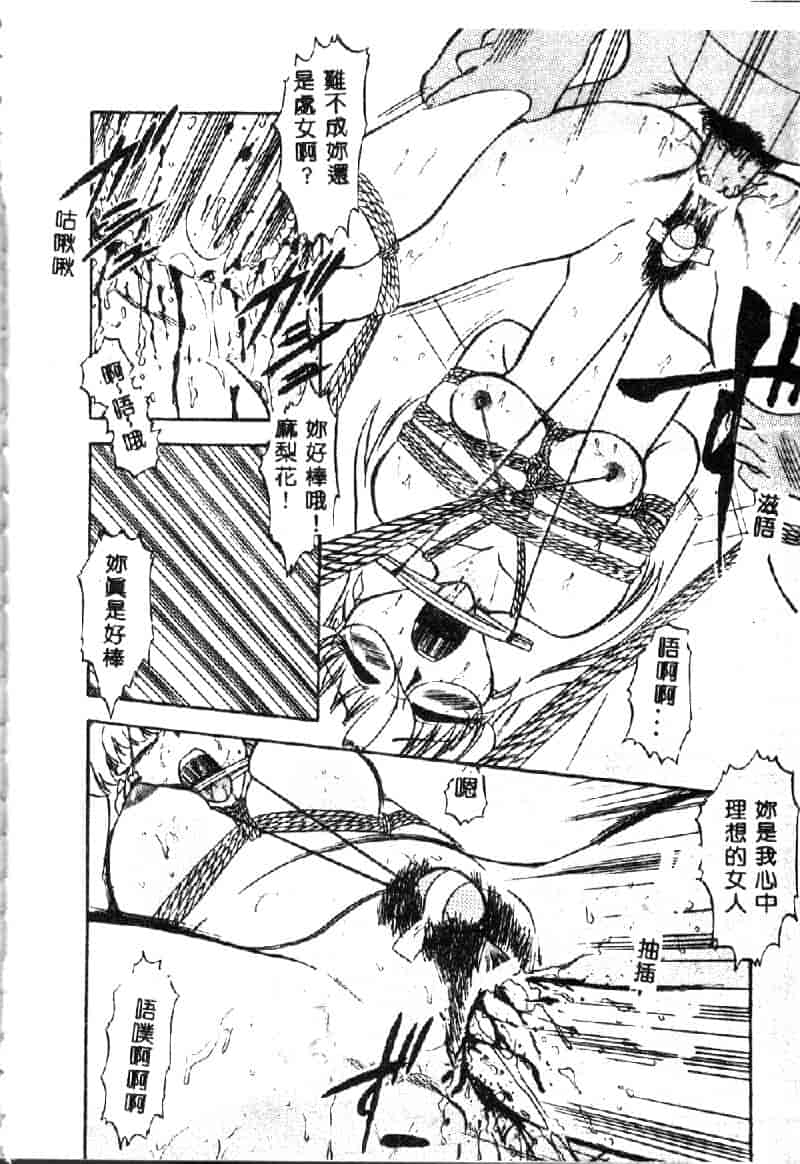 汉化版-[深紫’72] 若妻・麻梨花_第5集