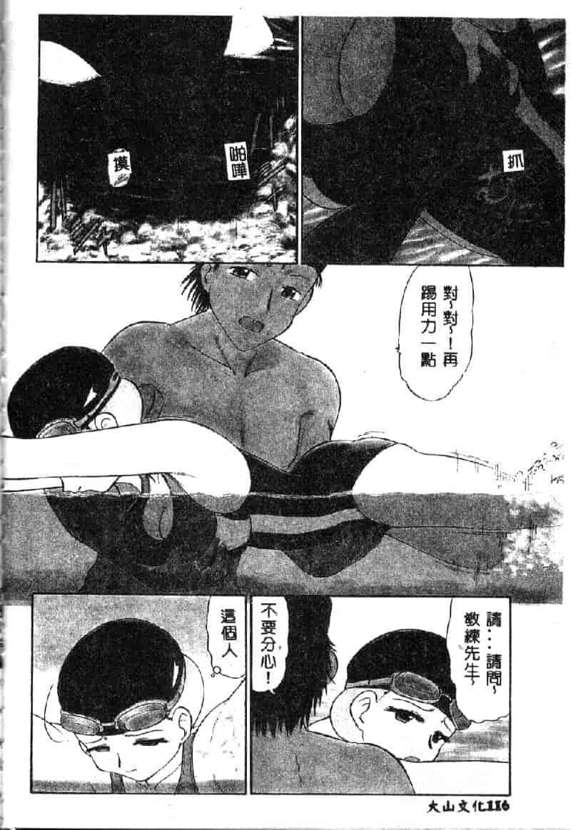 汉化版-[深紫’72] 若妻・麻梨花_第5集
