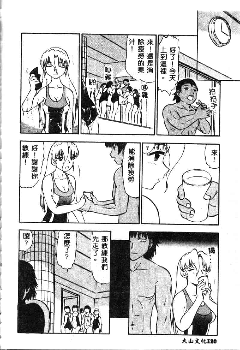 汉化版-[深紫’72] 若妻・麻梨花_第5集