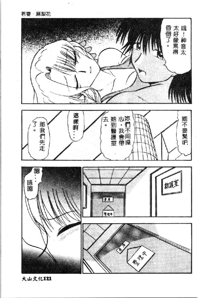 汉化版-[深紫’72] 若妻・麻梨花_第5集